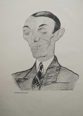 Архангельский А.Г. Карикатуры - пародии на Асеева, Алтаузена, Бабеля... [и др.]. М., 1935.